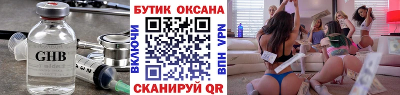 Бутират 99%  Поронайск 