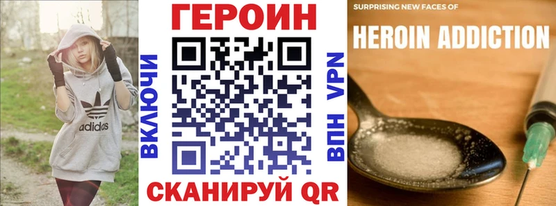 ГЕРОИН афганец  Поронайск 