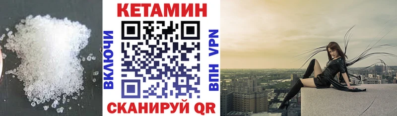 хочу   Поронайск  Кетамин ketamine 